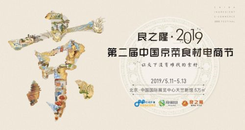 3rd National Popular Cuisine Dishes Cooking Competition - Beijing Station